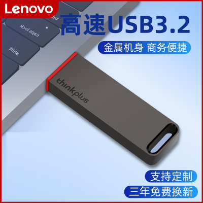 联想thinkplus USB3.2高速固态U盘1000MB/S移动闪存优盘办公商务U盘电脑优盘 TU100pro