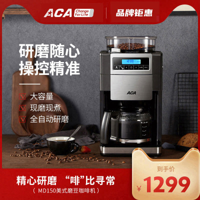 ACA北美电器家用咖啡机全自动美式研磨豆智能分杯一体机保温滴漏