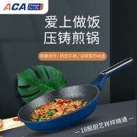 ACA平底锅小不粘锅煎饼锅家用煎蛋牛排煎锅电磁炉不粘锅炒菜锅