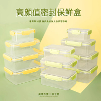 三维工匠冰箱保鲜盒冷冻密封塑料水果盒子厨房分装盒家用透明收纳盒