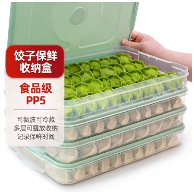 三维工匠饺子盒冻饺子家用冰箱速冻水饺盒馄饨专用鸡蛋保鲜收纳盒多层托盘