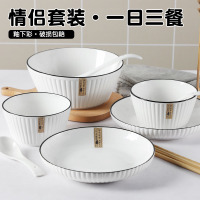 三维工匠2人用碗碟套装家用北欧风餐具创意个性简约陶瓷碗盘碗筷情侣套装