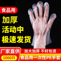 三维工匠PE手套专用乳胶橡胶餐饮烘焙厨房洗碗家务美容防护