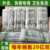 三维工匠100双筷子方便饭店专用碗筷家用商用卫生快餐竹筷批发加粗