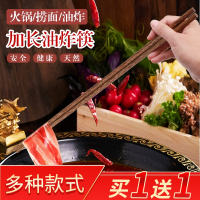 三维工匠捞面筷子加长油炸火锅鸡翅木公筷家用木筷商用红檀木筷双装