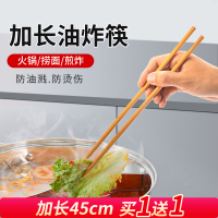 三维工匠楠竹长筷子家用油炸防烫加长捞面火锅筷厨房专用炸油条公筷
