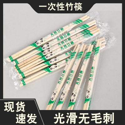 三维工匠筷子商用饭店专用碗筷家用独立包装卫生快餐竹筷批100双发
