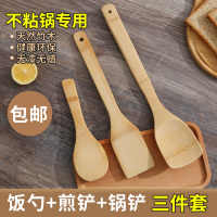 三维工匠木锅铲家用厨房不粘锅专用木质厨具竹木勺的木头炒菜铲子