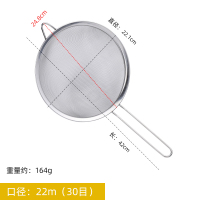 三维工匠不锈钢过滤网筛超细大密漏勺捞勺珍珠豆浆漏网炸网厨房家用奶茶店 加厚单耳过滤网22CM(30目)