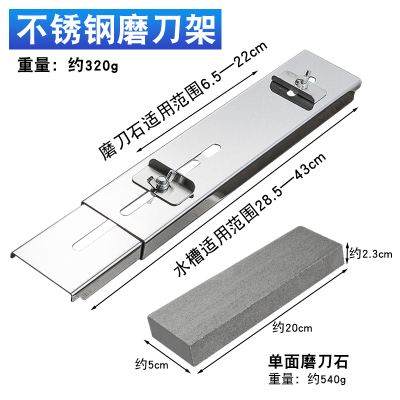 三维工匠不锈钢磨刀架水槽专用加厚磨刀石调节防滑固定水池磨刀架器 [简易安装]不锈钢磨刀架+单面磨刀石