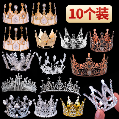 三维工匠十个装皇冠蛋糕装饰品摆件成人儿童女王皇冠珍珠满天星网红摆件
