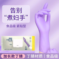 三维工匠丁腈手套专用家用厨房清洁橡胶家务洗碗干活防水耐用丁晴女