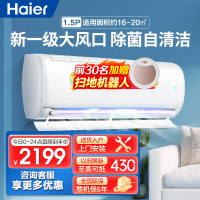 海尔空调(Haier)1.5匹底噪新一级能效急速制热变频冷暖自清洁壁挂式卧室低音以旧换新省电1.5P 35KPB81