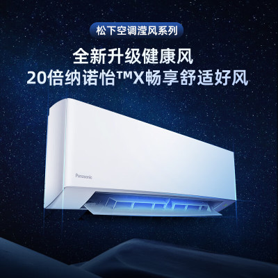 松下(Panasonic)1.25匹三级能效卧室变频冷暖壁挂式空调强速冷暖 WIFI智能R9KT30