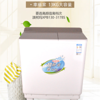 澳柯玛 双缸洗衣机 XPB130-3178S拉丝金(三台起提到物流点)