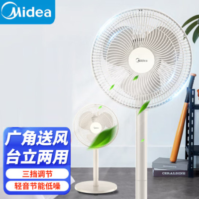 美的(Midea)电风扇落地扇家用小型台地两用立式台式电扇FSA25UB米白
