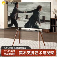电视机落地可移动支架子立式艺术实木底座通用55/65/75英寸
