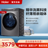 海尔(Haier)[精华洗]10KG全自动滚筒洗衣机家用大容量变频除菌螨智能投放洗烘一体XQG100-HBD14326L