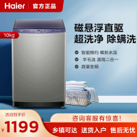 海尔(Haier)洗衣机10公斤 全自动 波轮 家用 智能自编程 羊毛 除螨洗 量衣进水 XQB100-Z206