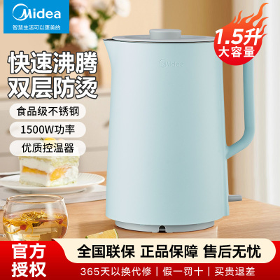 美的（Midea）电热水壶 304不锈钢 1.5L容量 暖水壶 上盖可拆洗 双层防烫MK-SH15M1-106