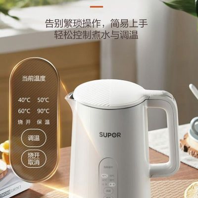 苏泊尔(SUPOR)电水壶SW-15S73A不锈钢内胆316L 双模式煮水 实时显温 5段调温电热水保温开水壶1.5L