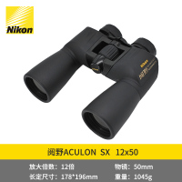 尼康(Nikon)阅野SX 12X50双筒充氮防水防雾望远镜 高清高倍