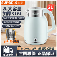 苏泊尔(SUPOR)电水壶SW-20S88A