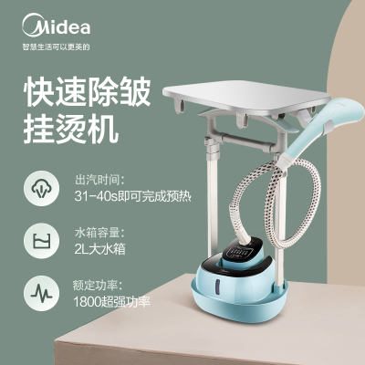 美的(Midea)挂烫机 YGD20D7 平烫挂烫一体