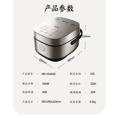 美的 (Midea )电饭煲 I 预约定时 电饭锅 MB-HS4030