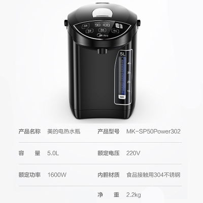 美的(Midea)电热水瓶热水壶电水壶304不锈钢多段智温控净甜5L大容量家用双层防烫开水壶烧水壶Power302