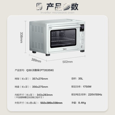 美的免预热电烤箱35L大容量家用 石墨烯烤箱初见Q30系列 精准控温 补湿嫩烤 搪瓷内胆 淡雅绿