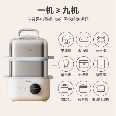 美的(Midea)锁嫩舱2.0电蒸锅 隔水炖 智能蒸汽烹饪智能云操作家用多用途锅ZGS302002