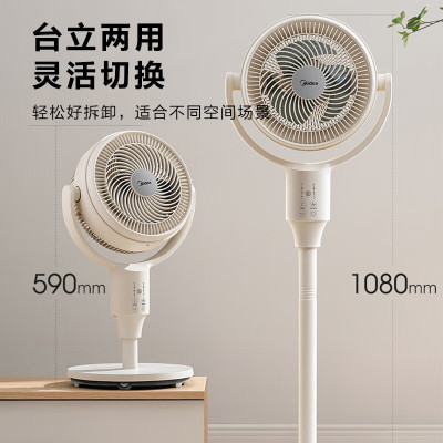 美的(Midea)空气循环扇FGA24UJR