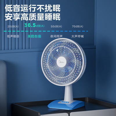 美的(Midea)电风扇家用台式摇头强力大风小型轻音电风扇节能宿舍卧室台扇 FGAU40D