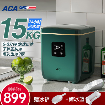 ACA制冰机家用小型迷你全自动冰块酒吧奶茶店商用造冰机