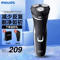 飞利浦(Philips) 电动剃须刀 男士全身水洗干湿双剃胡须刀快充刮胡刀三刀头剃须刀电动刮胡刀S2305/06