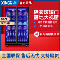 星星(XINGX)920升冷藏展示柜饮料柜 双门风冷全屏商用冰柜 超市酒(三色光)吧啤酒柜IVGC-2D-6520W