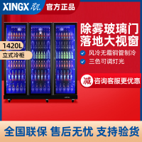 星星(XINGX)1420升冷藏展示柜饮料柜 三门风冷全屏商用冰柜 超市酒吧啤酒柜(三色光)IVGC-3D-6520W