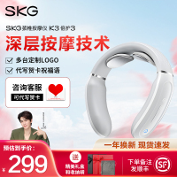 SKG颈椎按摩器K3倍护3脉冲肩颈部按摩仪按揉捏脖子神器热敷护颈仪