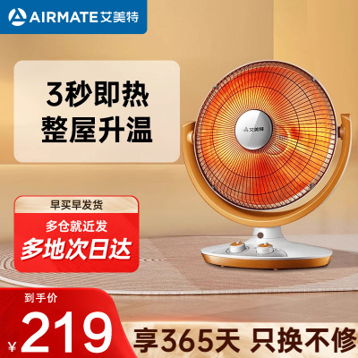 艾美特(Airmate)取暖器小太阳 1200W功率 家用电暖器立式烤火炉哑光不刺眼 桔色 HF12081T-W