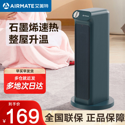 艾美特(Airmate)取暖器暖风机电暖器速热电暖风 定时摇头省电低燥热风机电暖气石墨烯-2000W HP20-K1-1