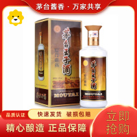 贵州茅台王子酒53度茅台酱经典王子酱香型白酒53度500ML1瓶装