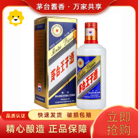贵州茅台王子酒蓝色王子 蓝标 53度425ml*1瓶单瓶 酱香型白酒