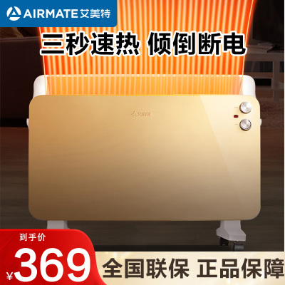 艾美特(Airmate) 取暖器 电暖器 欧式快热炉欧快2200W大功率家用恒温节能电暖气浴室取暖器 HC22132-