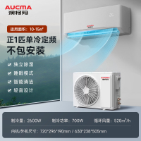 澳柯玛挂壁式空调单冷大一匹新能效快速制冷卧室客厅可用 KF-26GW/C313-FE5