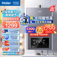 海尔(Haier)燃气热水器天然气 家用强排式智能变升 水伺服恒温16升JSQ30-16TE7(12T)星河[多点供水