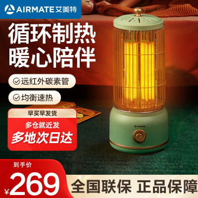 艾美特(Airmate)取暖器小太阳800W功率节能速热柔光低噪复古小型电暖气2档调节倾倒断电WR8-X4-1