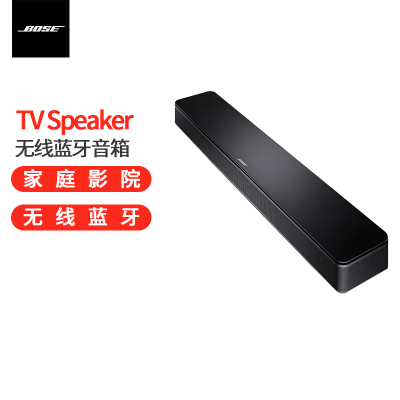 Bose TV Speaker无线电视音箱 家庭影院蓝牙音响扬声器音箱