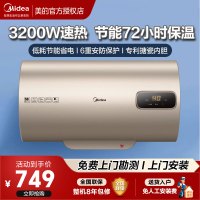 美的电热水器50升家用洗澡卫生间储水式3200W速热加长防电墙F5032-P5(H)