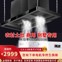 美娇好太太 76m³新品油烟机商用大功率饭店食堂农村土灶柴火灶 大吸力大型不锈钢吸烟机排烟罩欧式顶吸免清洗 双电机